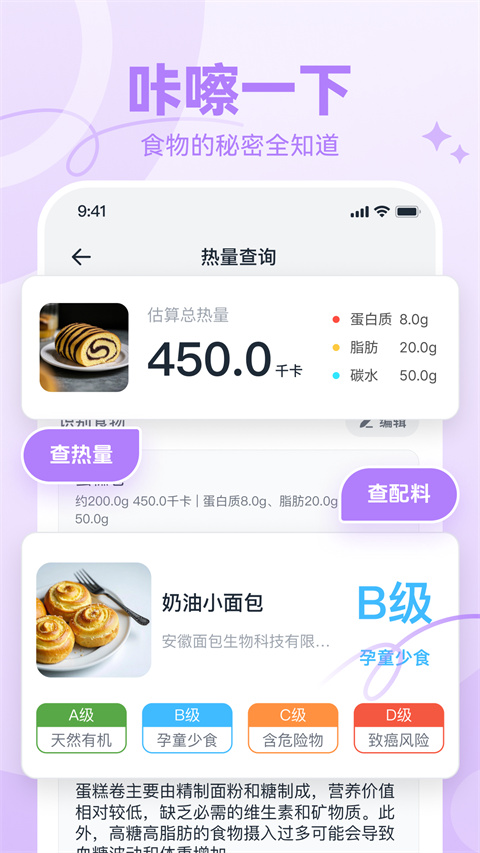 番茄轻断食截图2