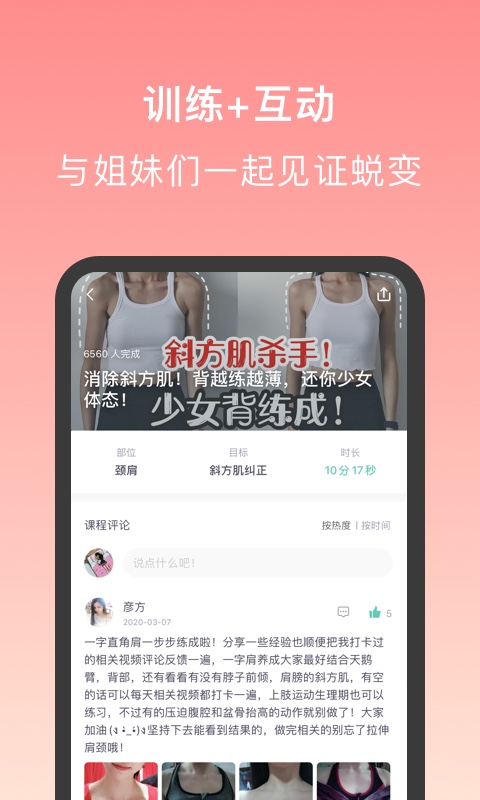 蛋壳跟练截图1