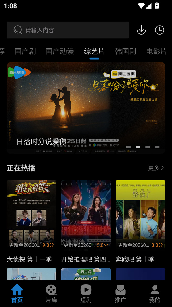 光雨影视截图2