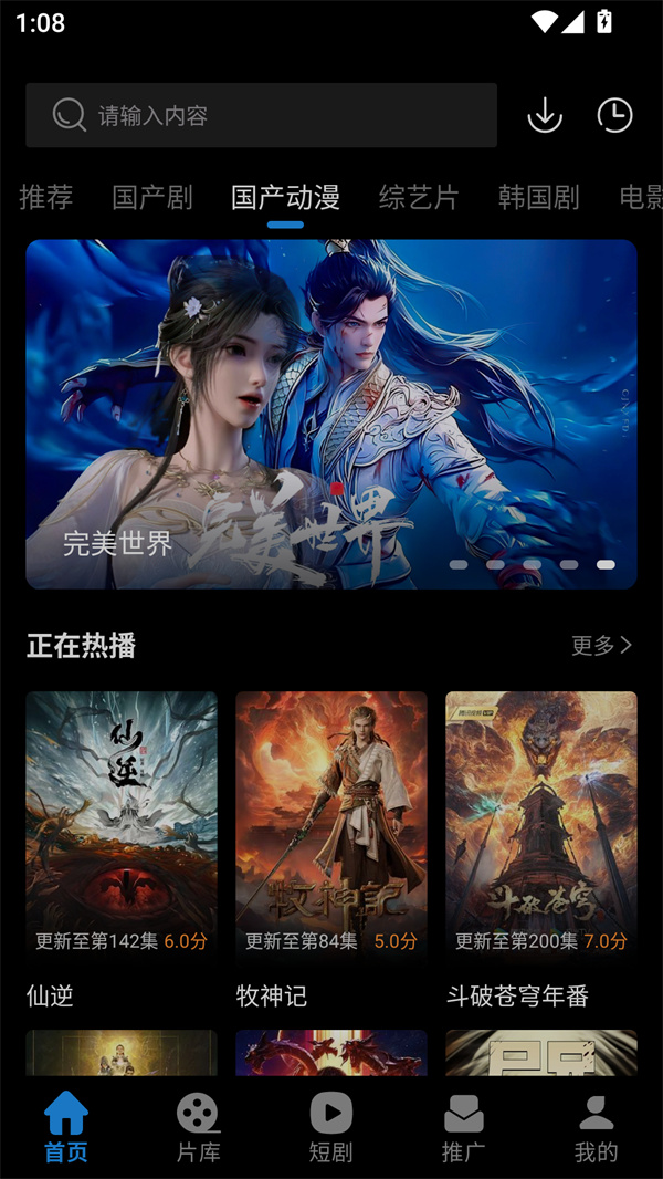 光雨影视截图3