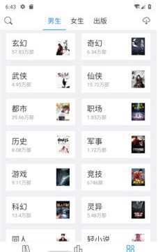 呆鹅小说截图1