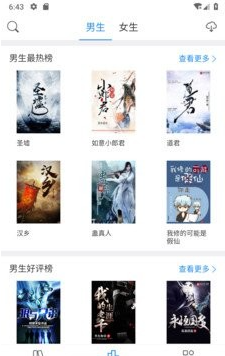呆鹅小说截图2