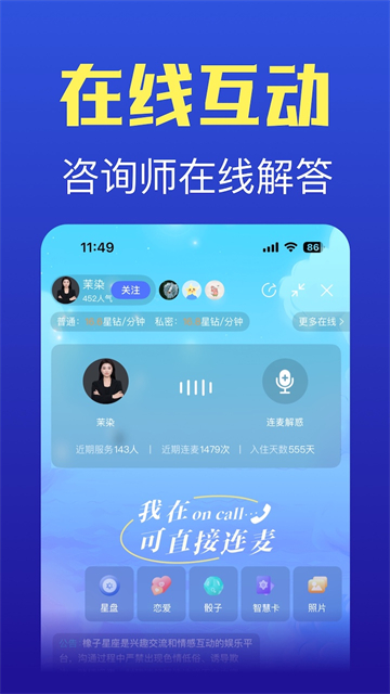 橡子星座截图1