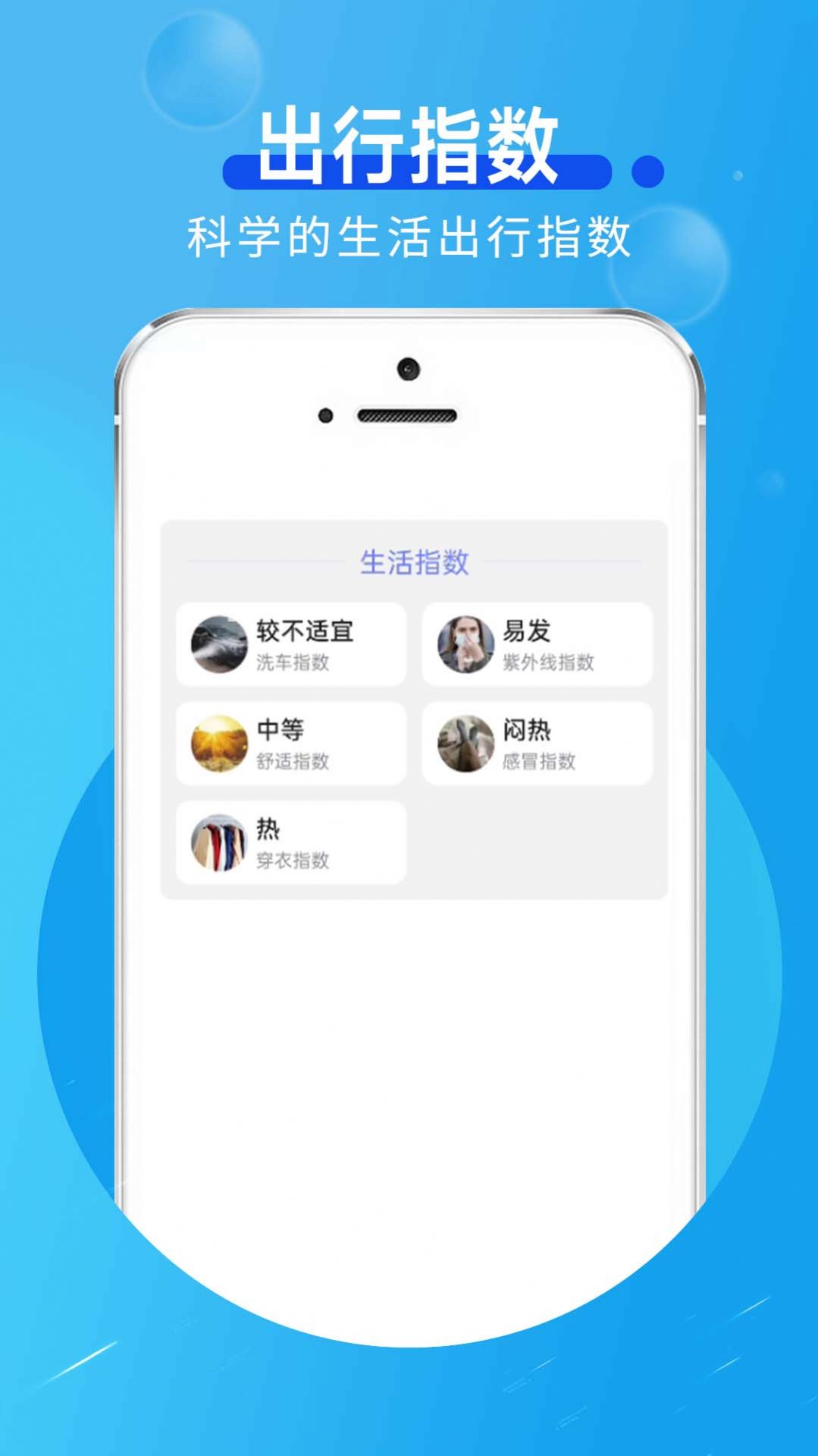 卡卡向阳天气截图1