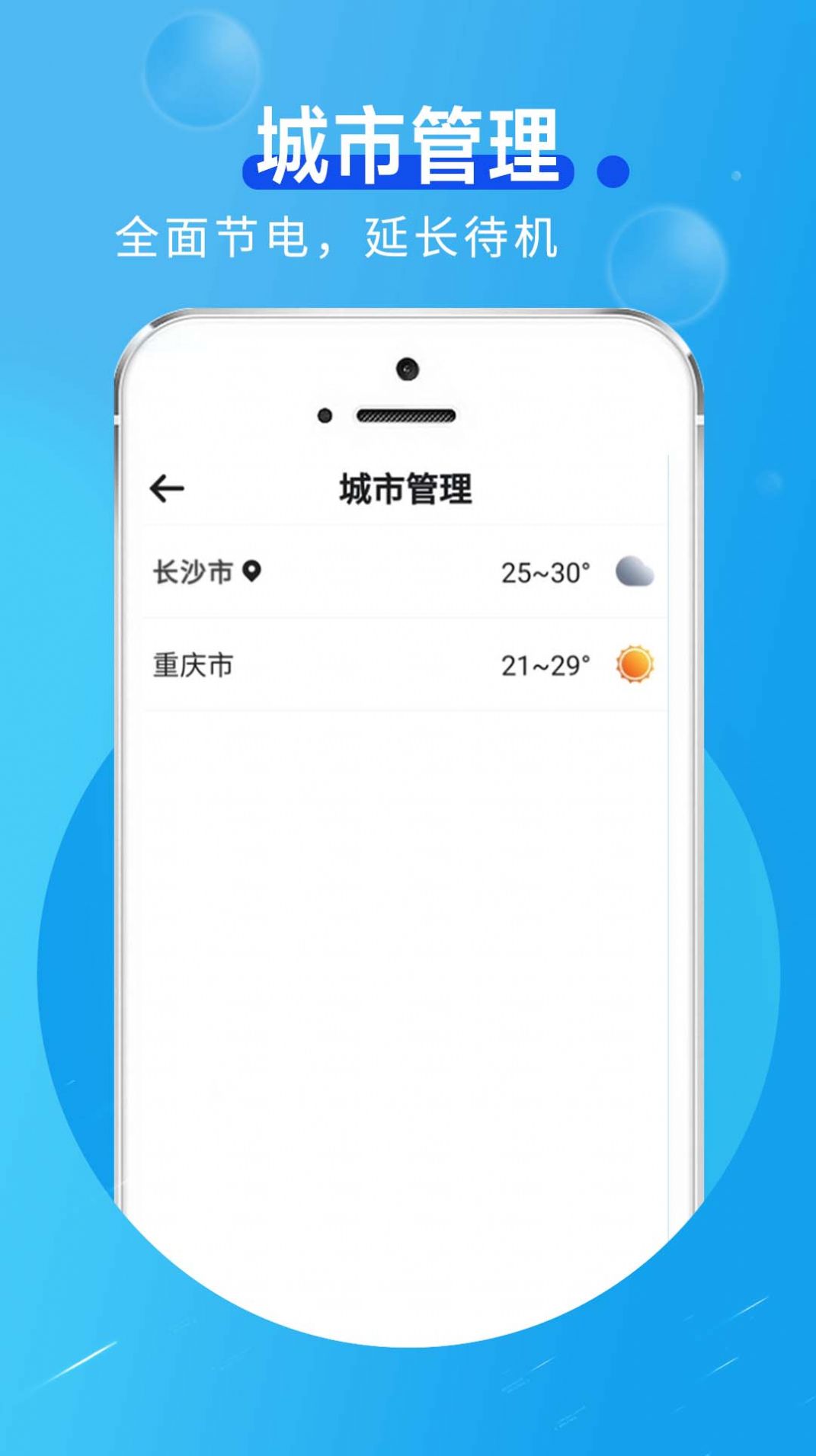 卡卡向阳天气截图2