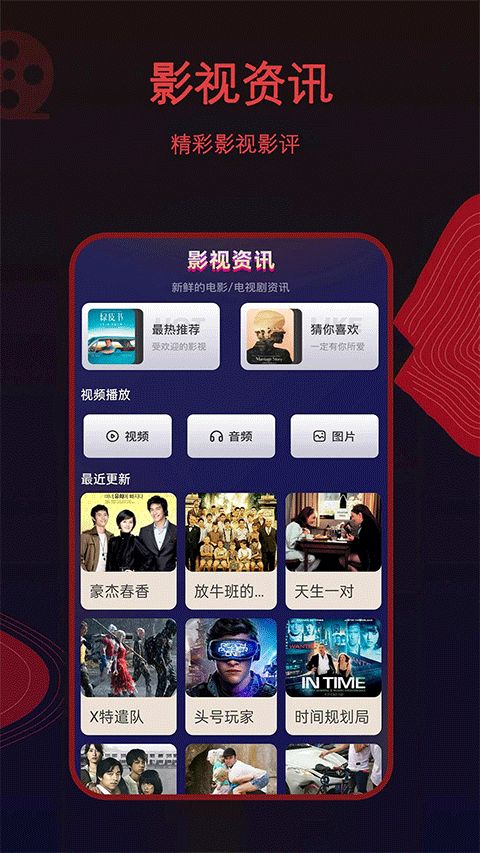 荐片影视截图1