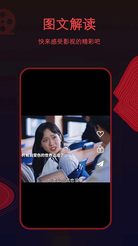 荐片影视截图3