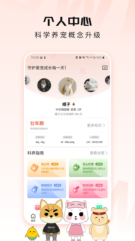 甜宠截图1
