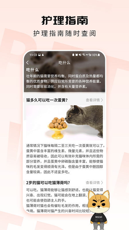 甜宠截图3