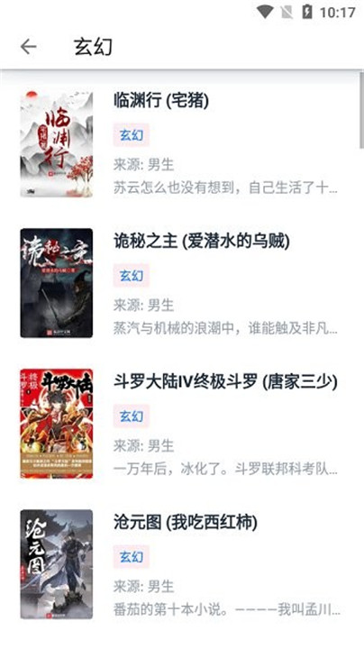 皮皮阅读截图1