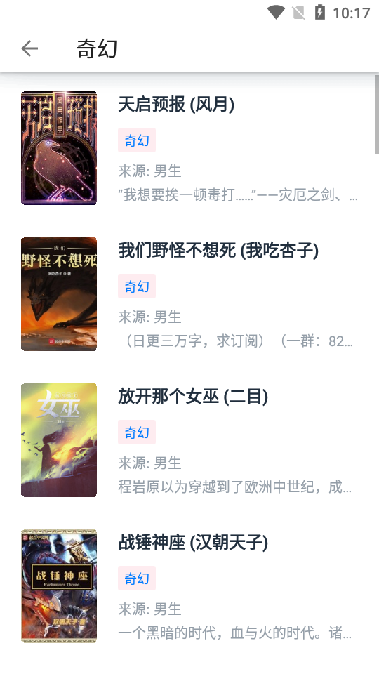皮皮阅读截图2