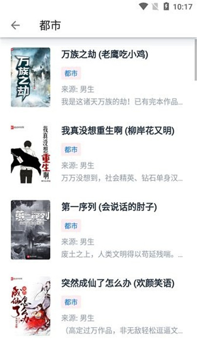 皮皮阅读截图3