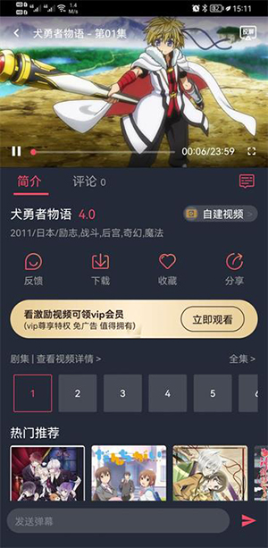 弹幕主义动漫截图2