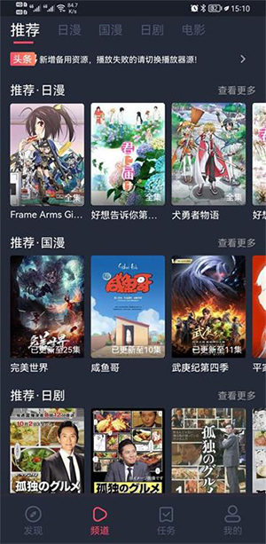 弹幕主义动漫截图3