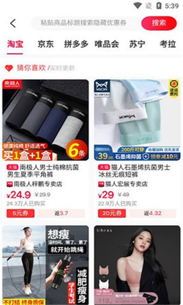 恋物社截图3