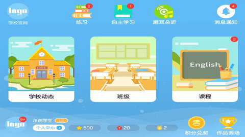 小新星英语截图1