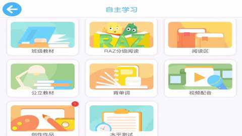 小新星英语截图2