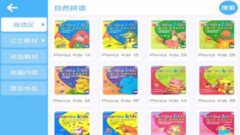 小新星英语截图3