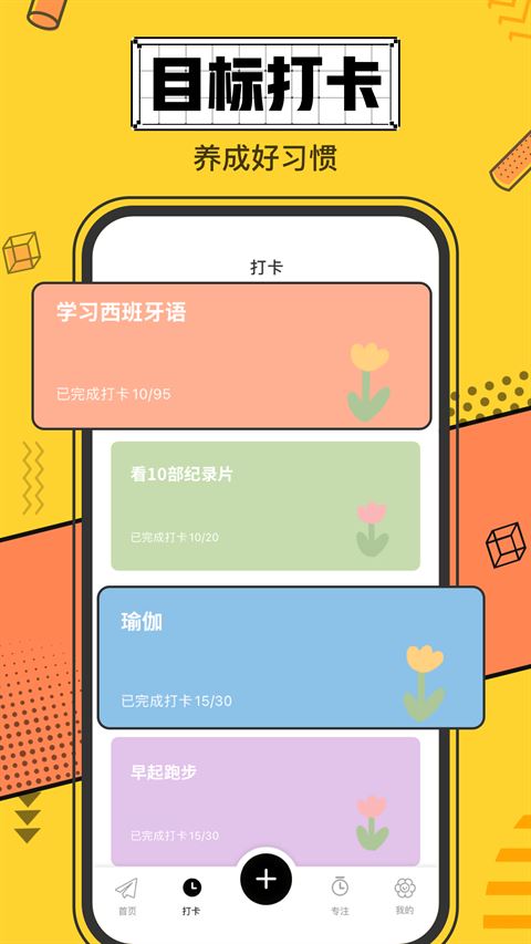 icity我的日记截图3