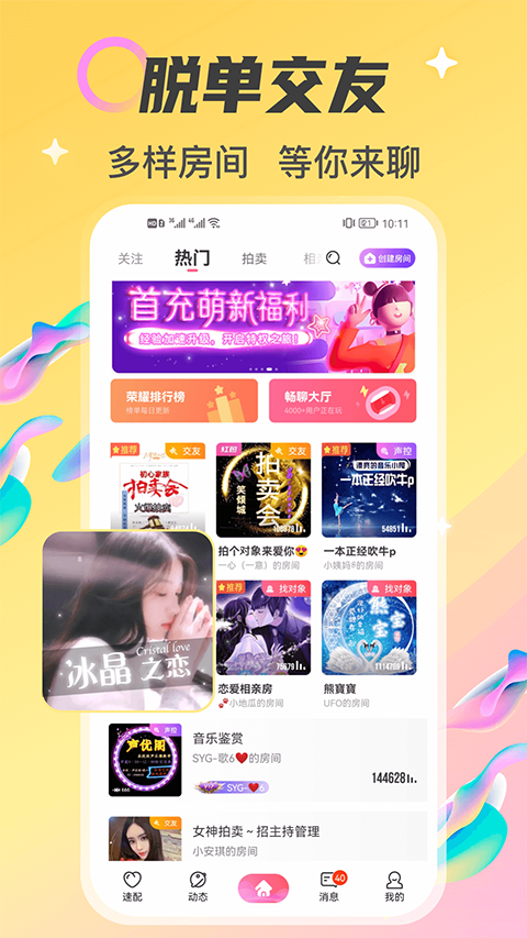 情侣玩吧截图1