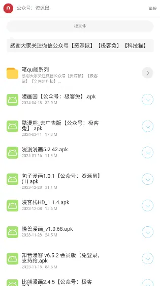 猫猫软件库截图3