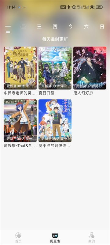 风铃动漫截图3