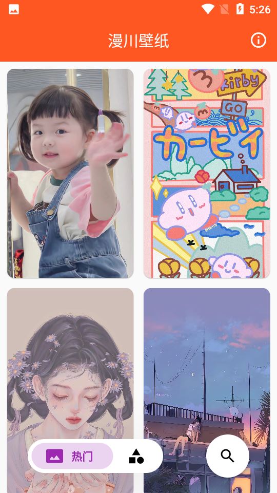 漫川壁纸截图3