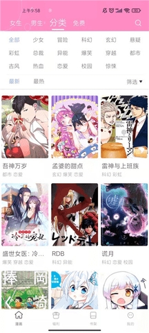 漫画铺子截图1