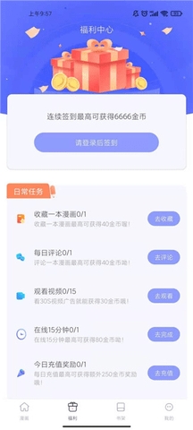 漫画铺子截图2
