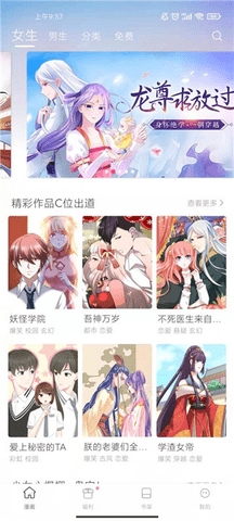 漫画铺子截图3