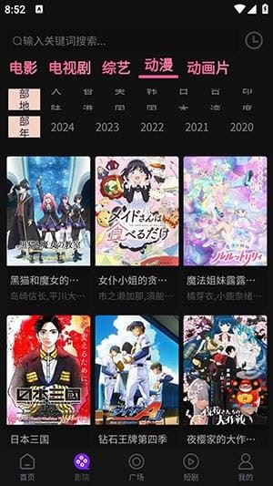 追剧仓截图1