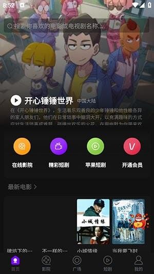 追剧仓截图3