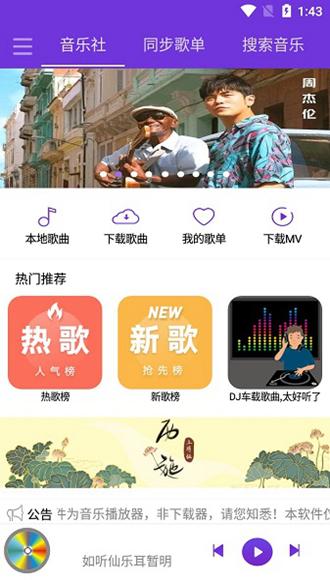 仙乐音乐截图2