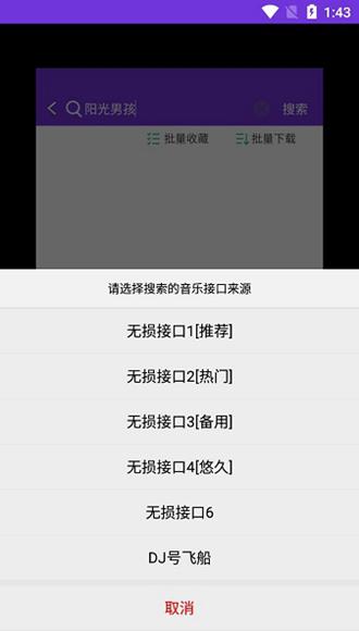 仙乐音乐截图3