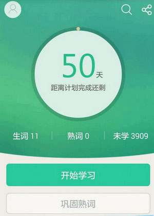 知米背单词截图1