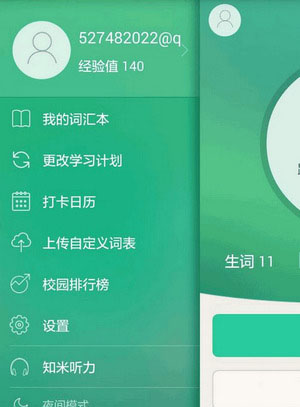 知米背单词截图3