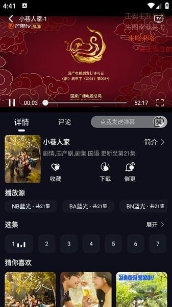 小熊猫影视截图2