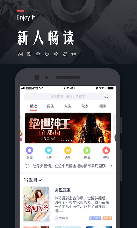 翻阅小说截图1