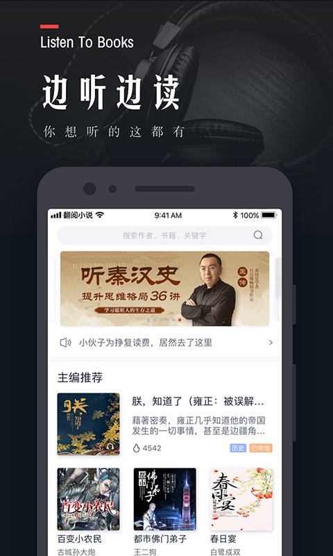 翻阅小说截图2