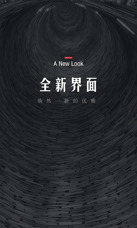 翻阅小说截图3