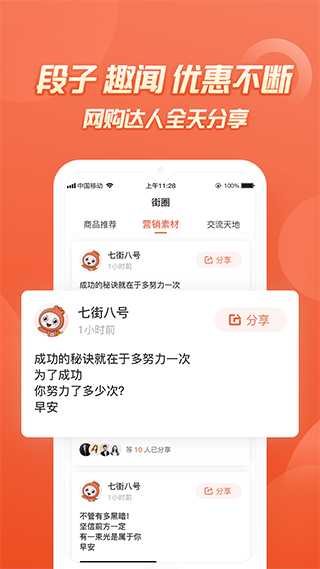 七街八号截图1