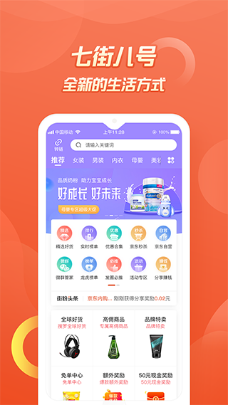 七街八号截图2