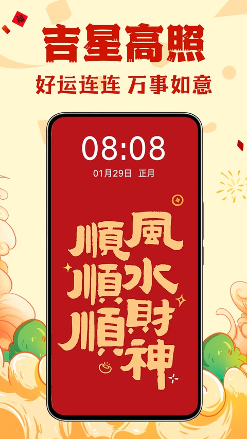 壁纸酷酷截图2