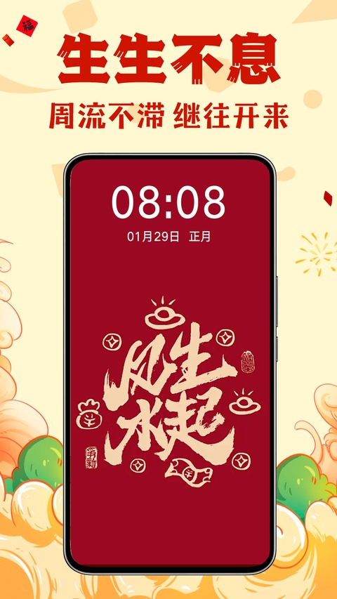 壁纸酷酷截图3