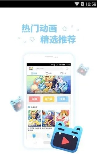 酷米动画播放器截图2