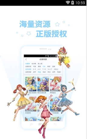 酷米动画播放器截图3