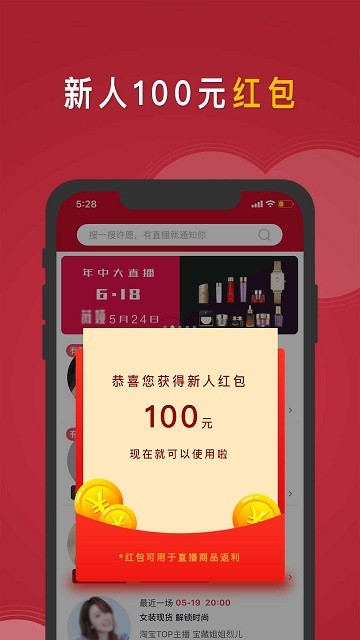 知播鸭截图1