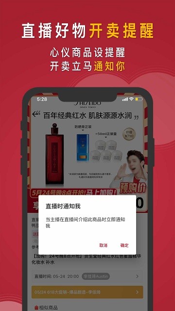知播鸭截图2