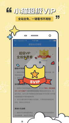 小猫阅读截图1
