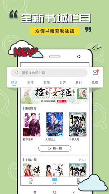 小猫阅读截图3